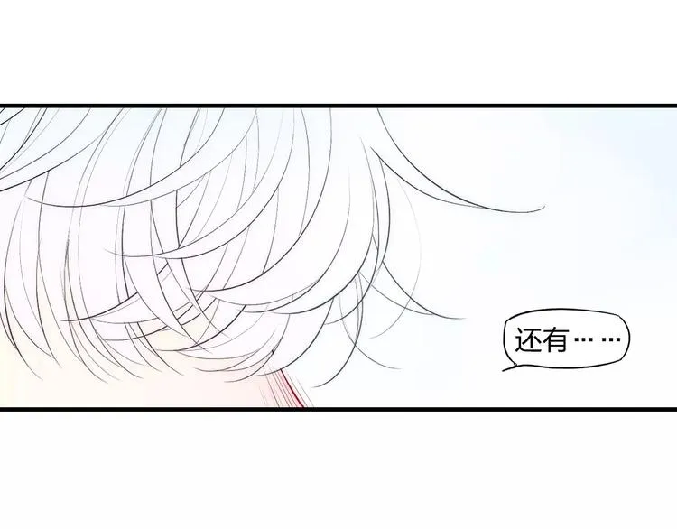 第77话 要抱抱 第28页