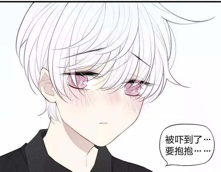 第77话 要抱抱 第29页