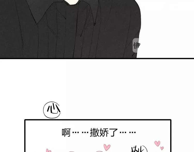 第77话 要抱抱 第30页