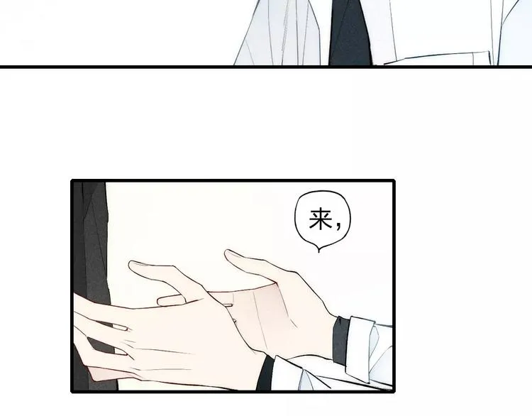 第77话 要抱抱 第33页