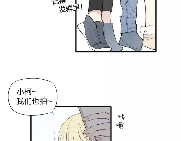 第77话 要抱抱 第44页
