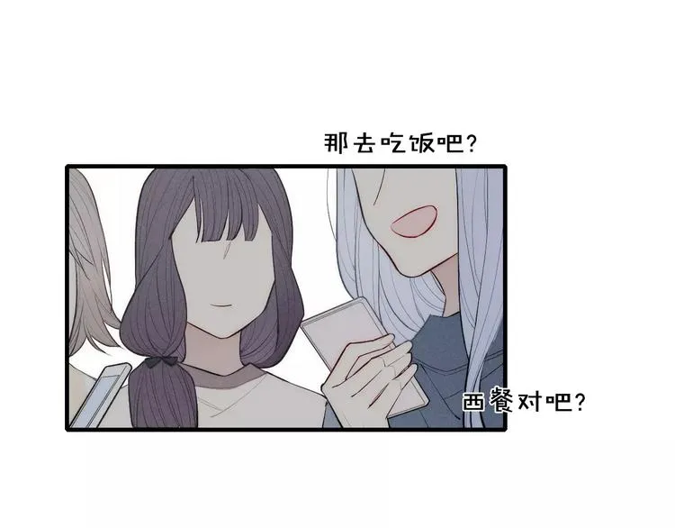 第77话 要抱抱 第48页