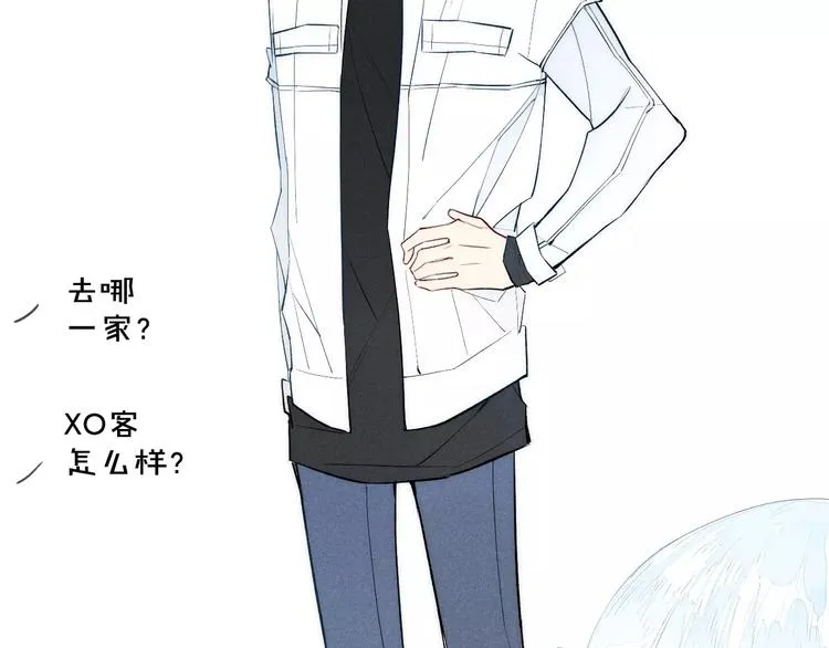 第77话 要抱抱 第50页