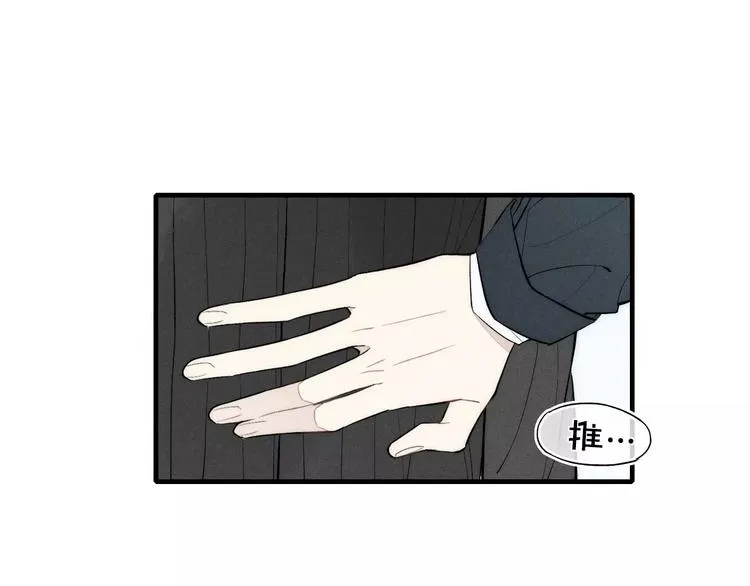 第77话 要抱抱 第55页
