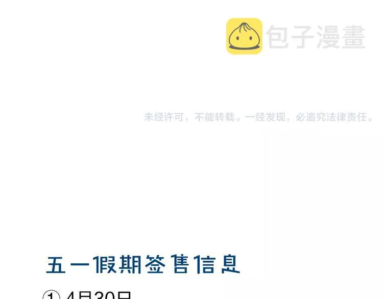 第77话 要抱抱 第57页