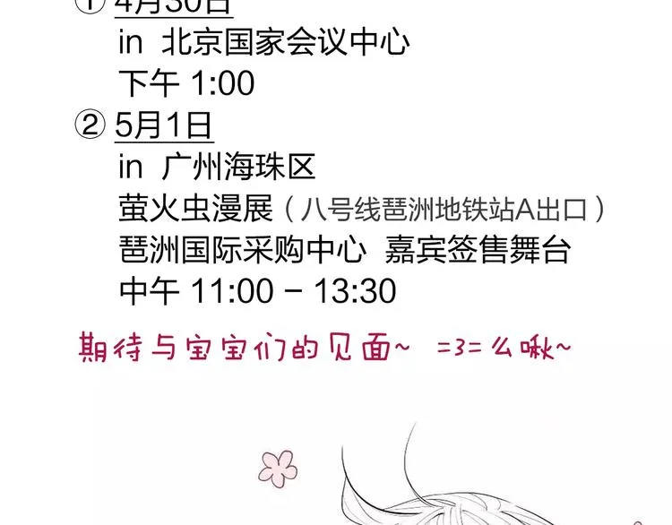 第77话 要抱抱 第58页