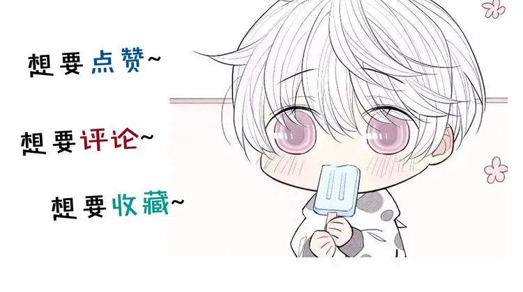 第77话 要抱抱 第59页