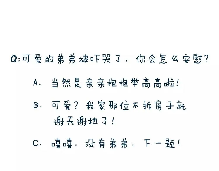 第77话 要抱抱 第60页