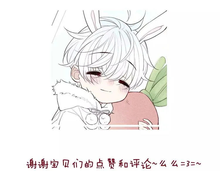 第77话 要抱抱 第61页