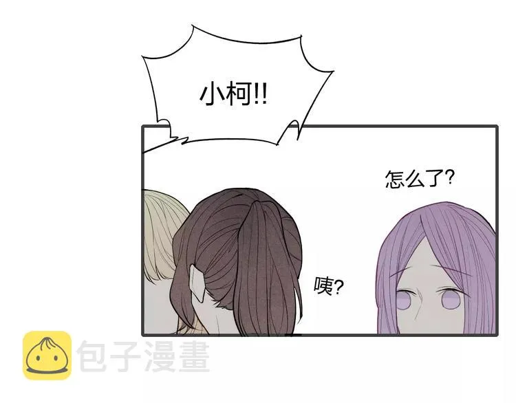 第78话 误会？ 第5页