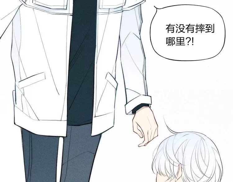 第78话 误会？ 第10页