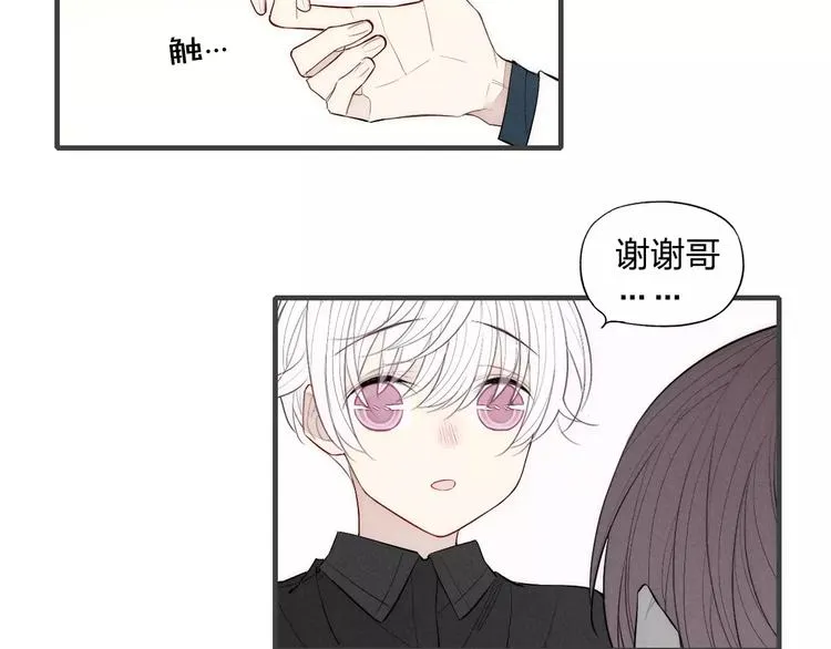 第78话 误会？ 第28页