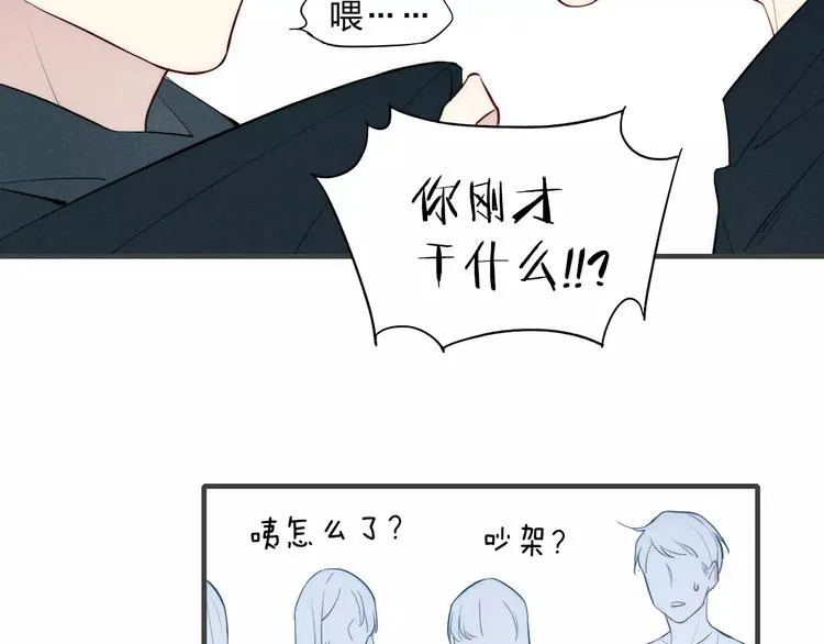 第78话 误会？ 第47页