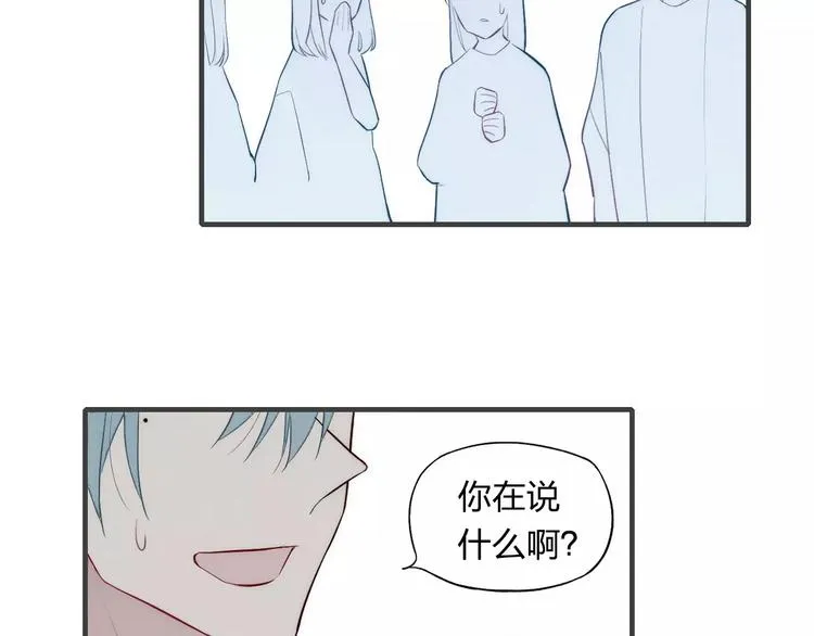 第78话 误会？ 第48页