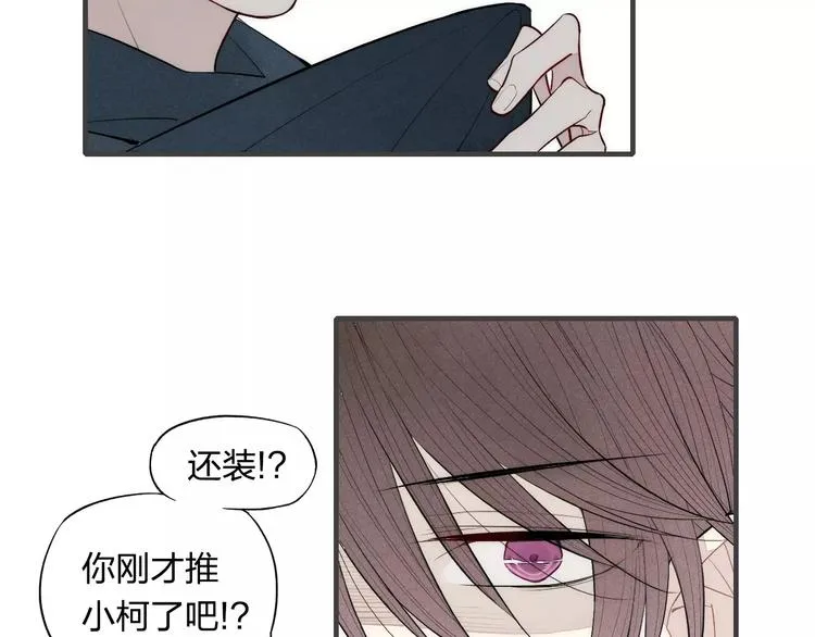 第78话 误会？ 第49页