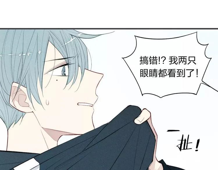 第78话 误会？ 第52页