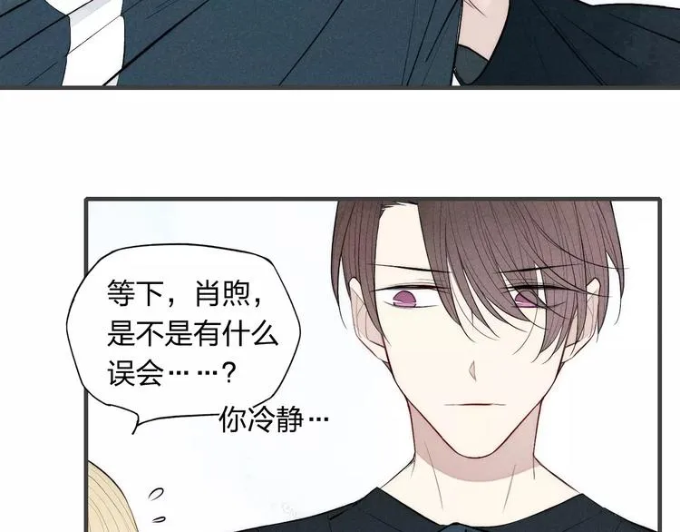 第78话 误会？ 第53页