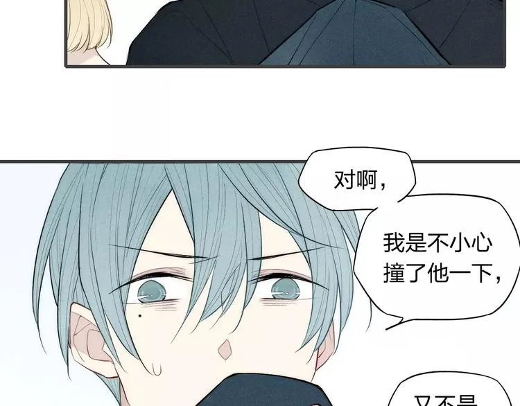 第78话 误会？ 第54页