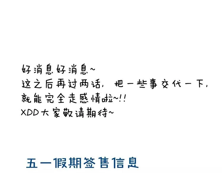 第78话 误会？ 第74页