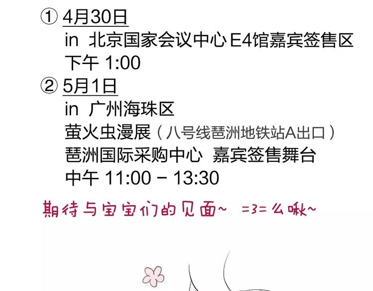 第78话 误会？ 第75页