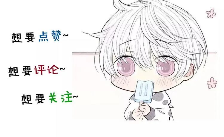 第78话 误会？ 第76页