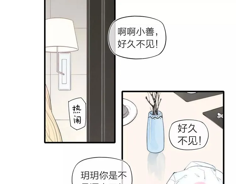 第79话 要这样做吗 第6页