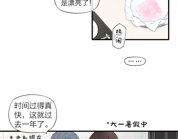 第79话 要这样做吗 第7页