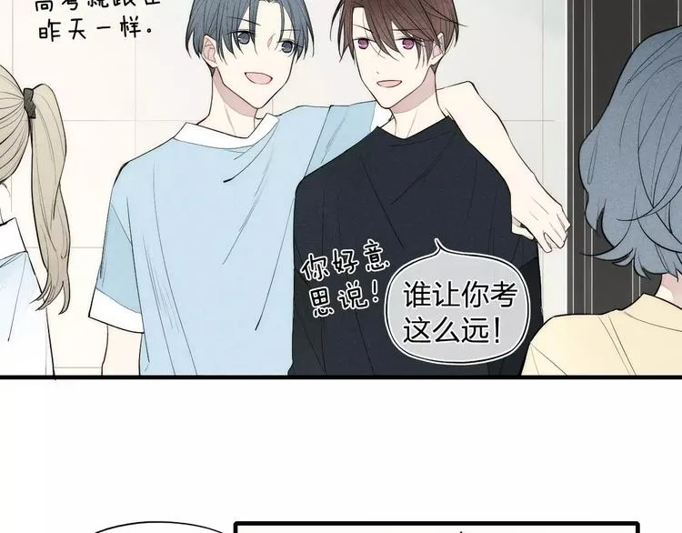 第79话 要这样做吗 第8页