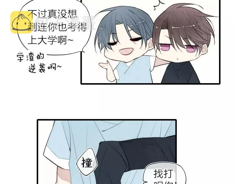 第79话 要这样做吗 第9页