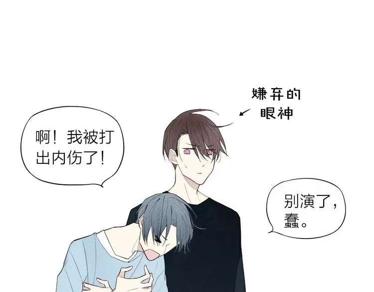 第79话 要这样做吗 第11页