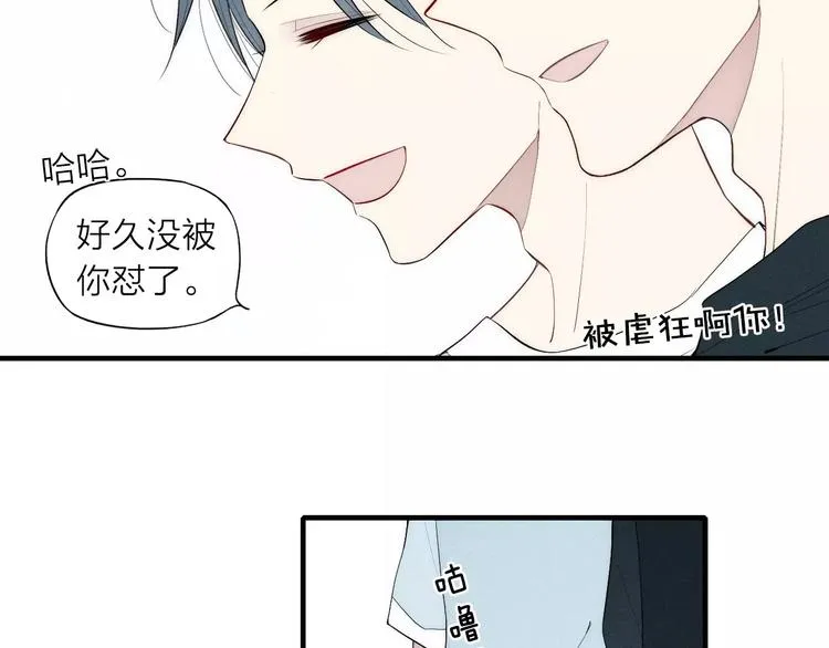 第79话 要这样做吗 第13页