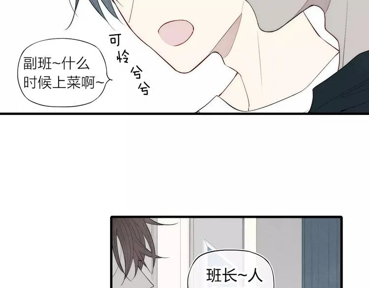 第79话 要这样做吗 第15页