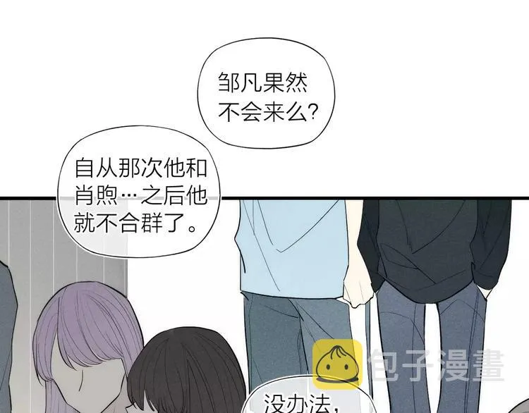 第79话 要这样做吗 第18页