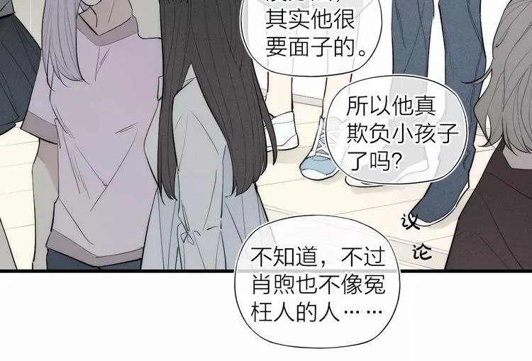 第79话 要这样做吗 第19页