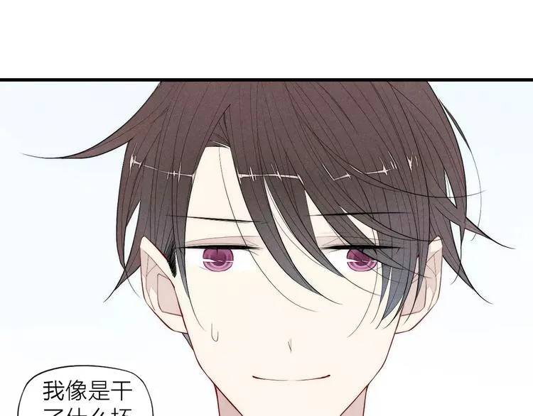 第79话 要这样做吗 第20页