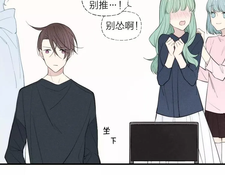 第79话 要这样做吗 第23页