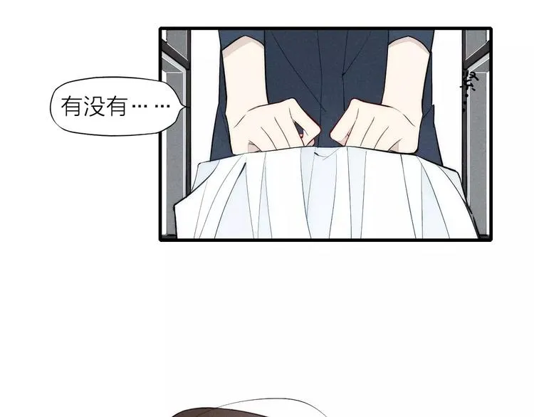 第79话 要这样做吗 第32页