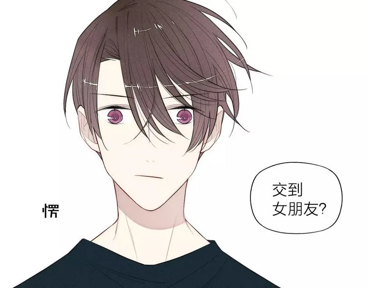 第79话 要这样做吗 第33页
