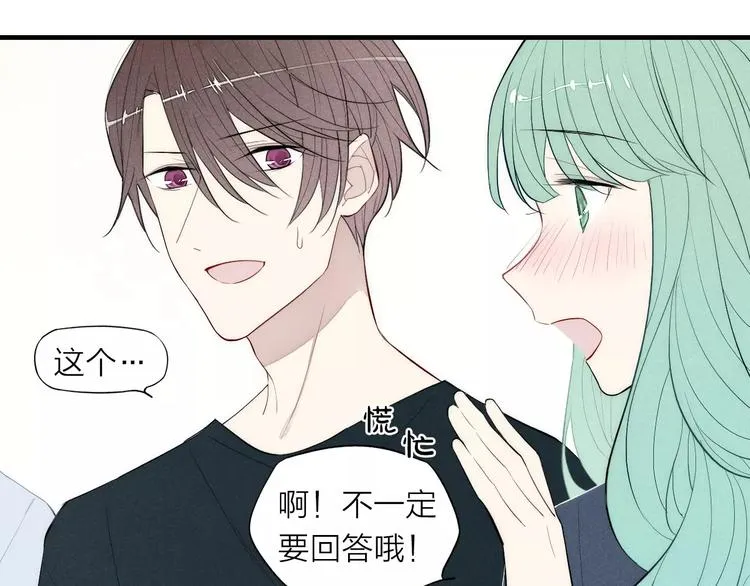 第79话 要这样做吗 第35页