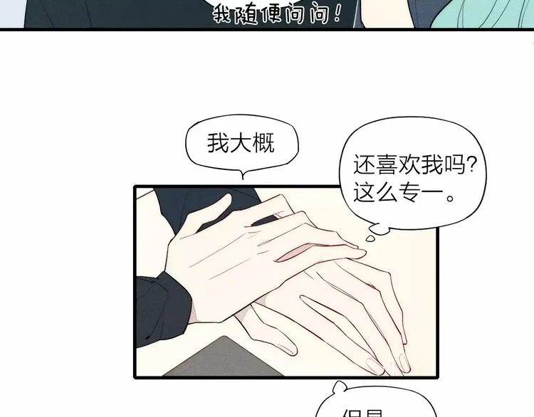 第79话 要这样做吗 第36页