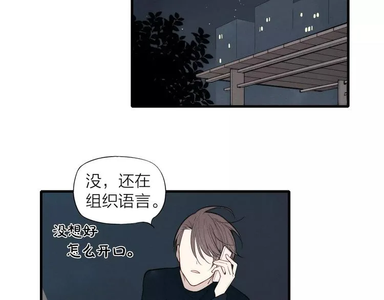 第79话 要这样做吗 第41页