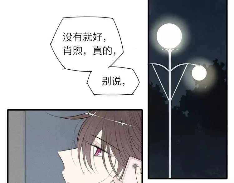 第79话 要这样做吗 第43页