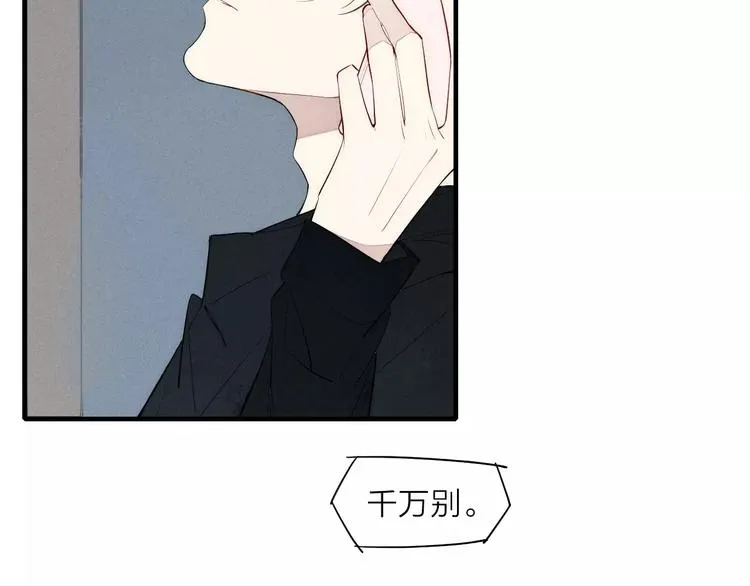 第79话 要这样做吗 第44页
