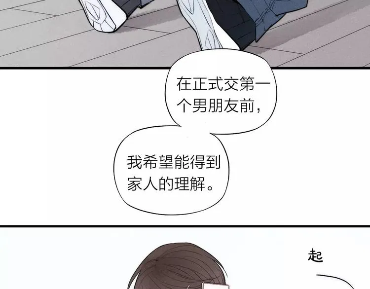 第79话 要这样做吗 第46页