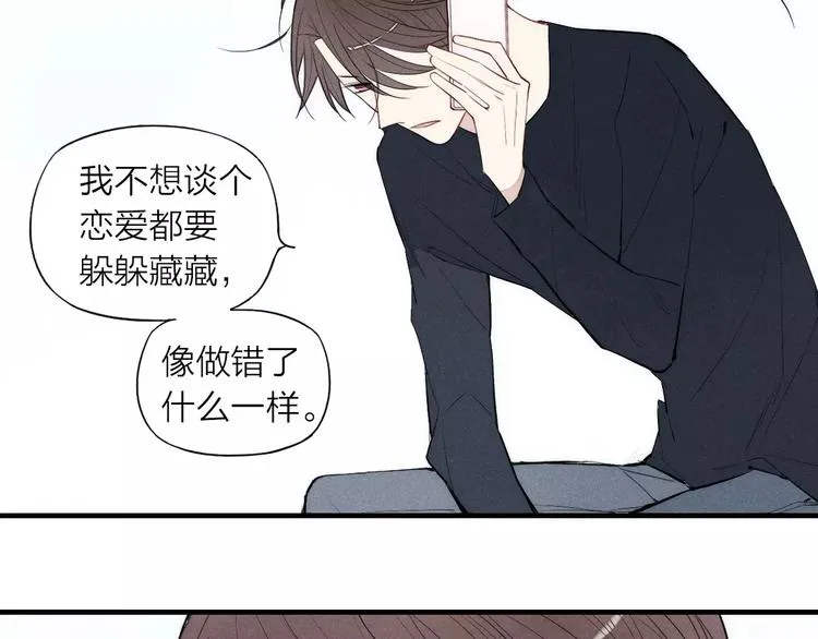 第79话 要这样做吗 第47页