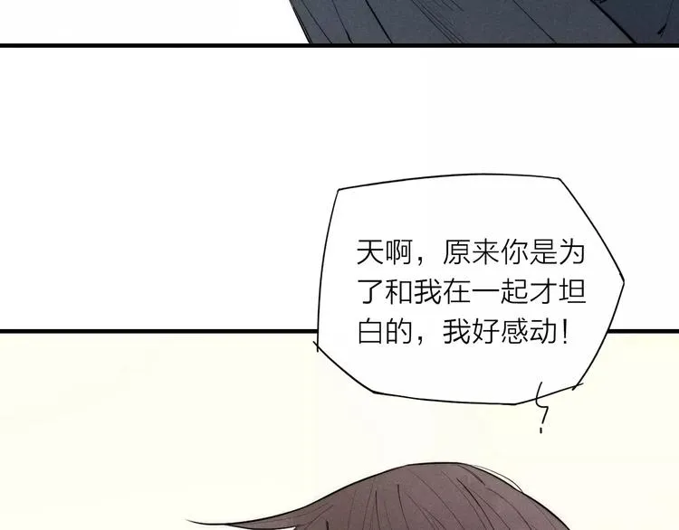 第79话 要这样做吗 第49页