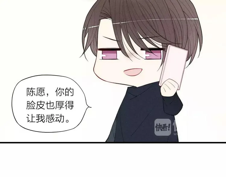 第79话 要这样做吗 第50页