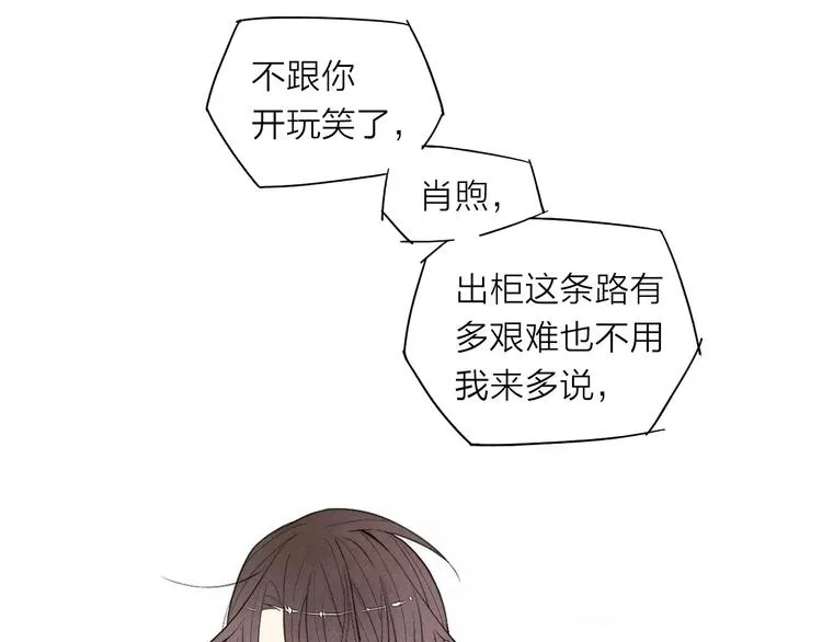 第79话 要这样做吗 第51页