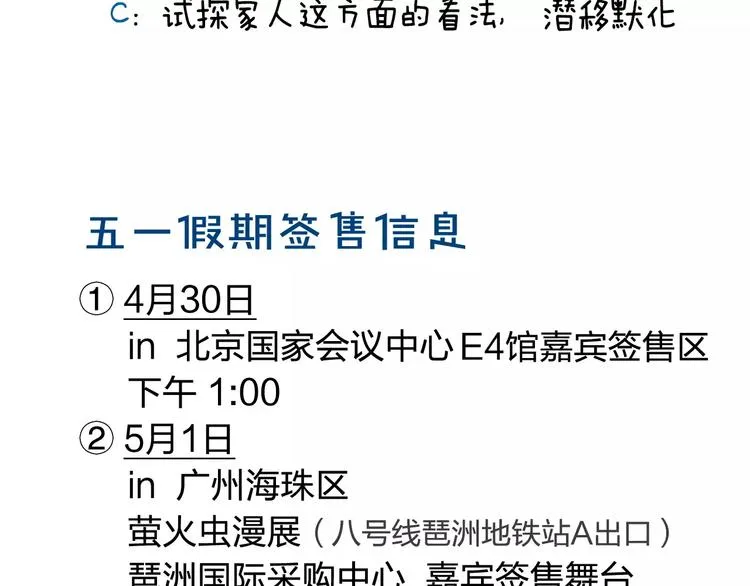 第79话 要这样做吗 第56页