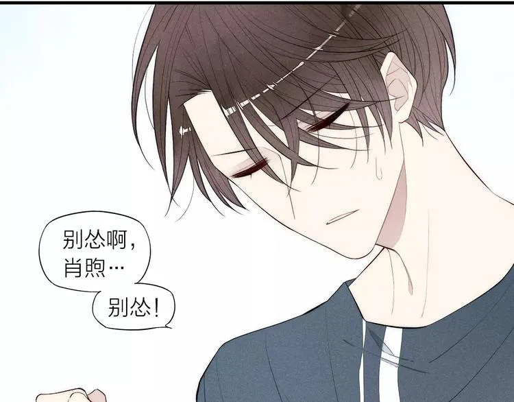 第80话 .耳光 第5页